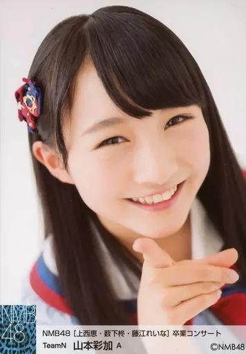中古】生写真(AKB48・SKE48) A：山本彩加/「NMB48 [上西恵・薮下柊