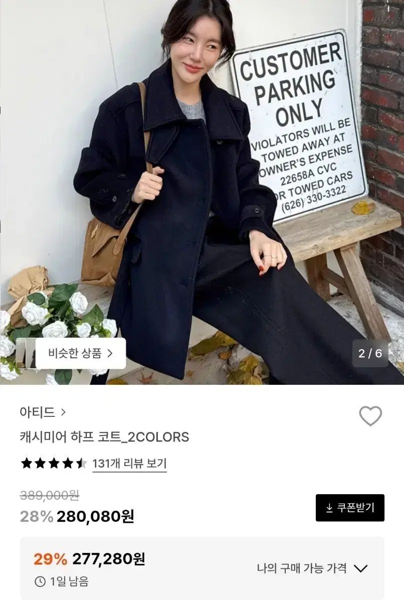 アティド カシミア ハーフコート サイズ M