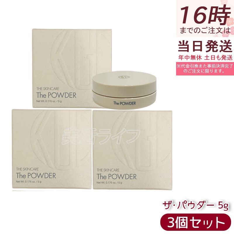 セット 江原道 ザ パウダー 5 g 保湿フェイスパウダー スキンケア成分99% 24時間保湿 敏感肌対応 乾燥対策 さらさら 無鉱物油 パラベンフリー サロン専売