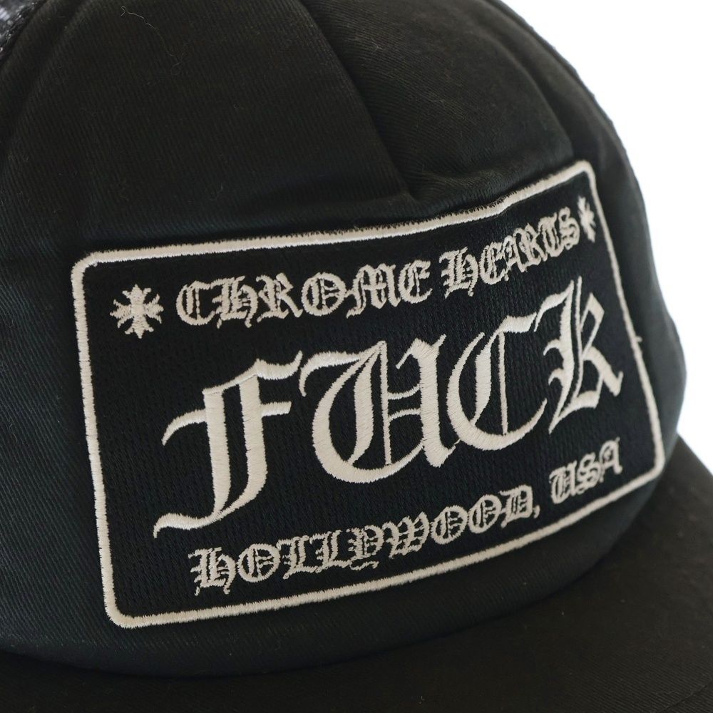 CHROME HEARTS (クロムハーツ) TRUCKER CAP FUCK トラッカー メッシュ