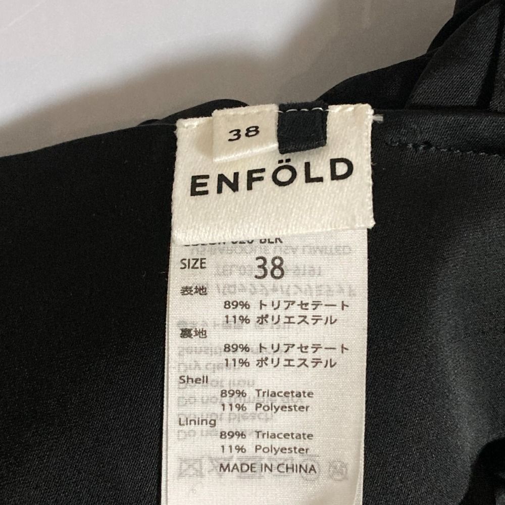 美品 23SS ENFOLD エンフォルド シャーリング キャミソール ビスチェ