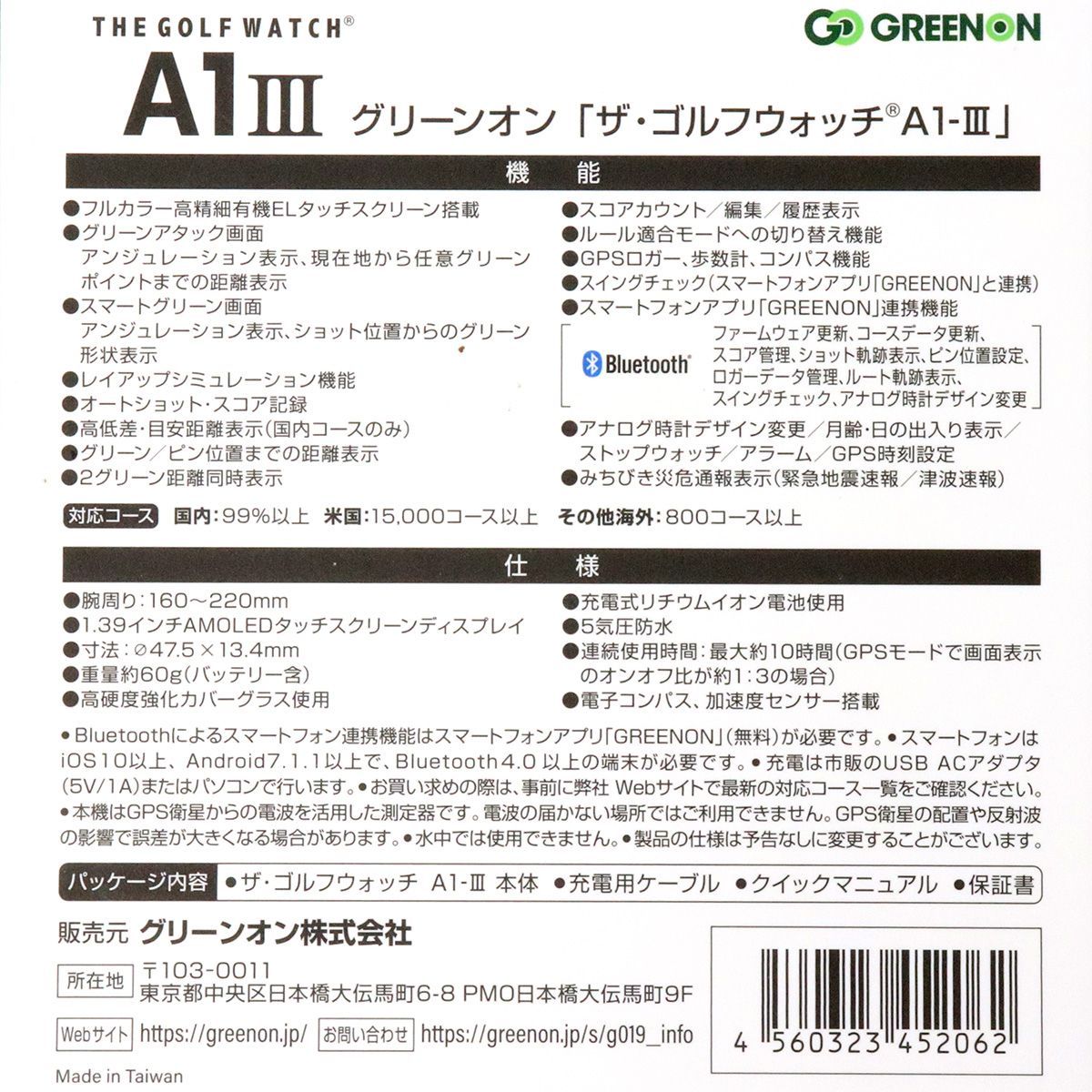 ザ ゴルフウォッチ