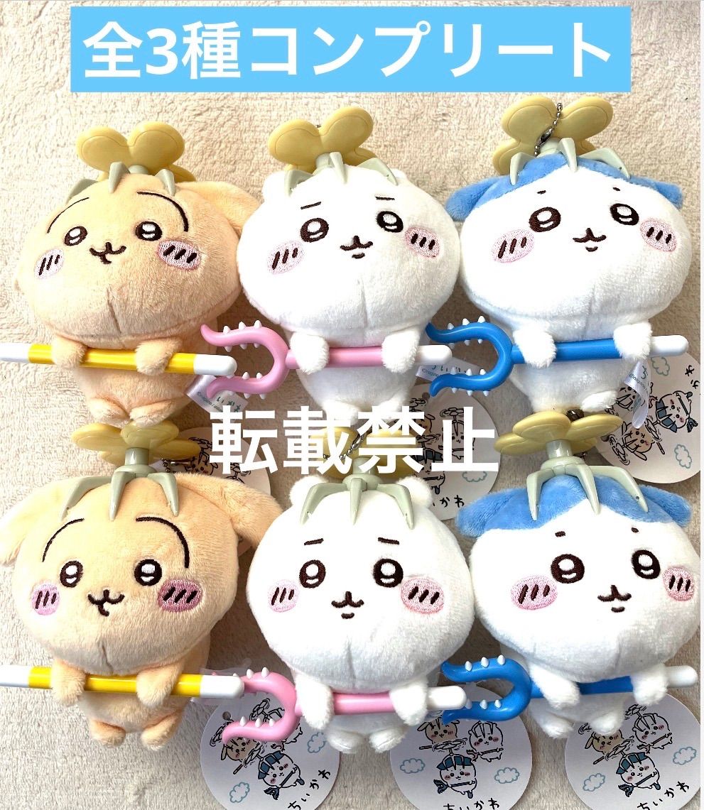 ちいかわ 討伐マスコット 全３種 コンプリート 10セット 計30点セット ちいかわ討伐マスコット 全3種 コンプリート 2セット - メルカリ