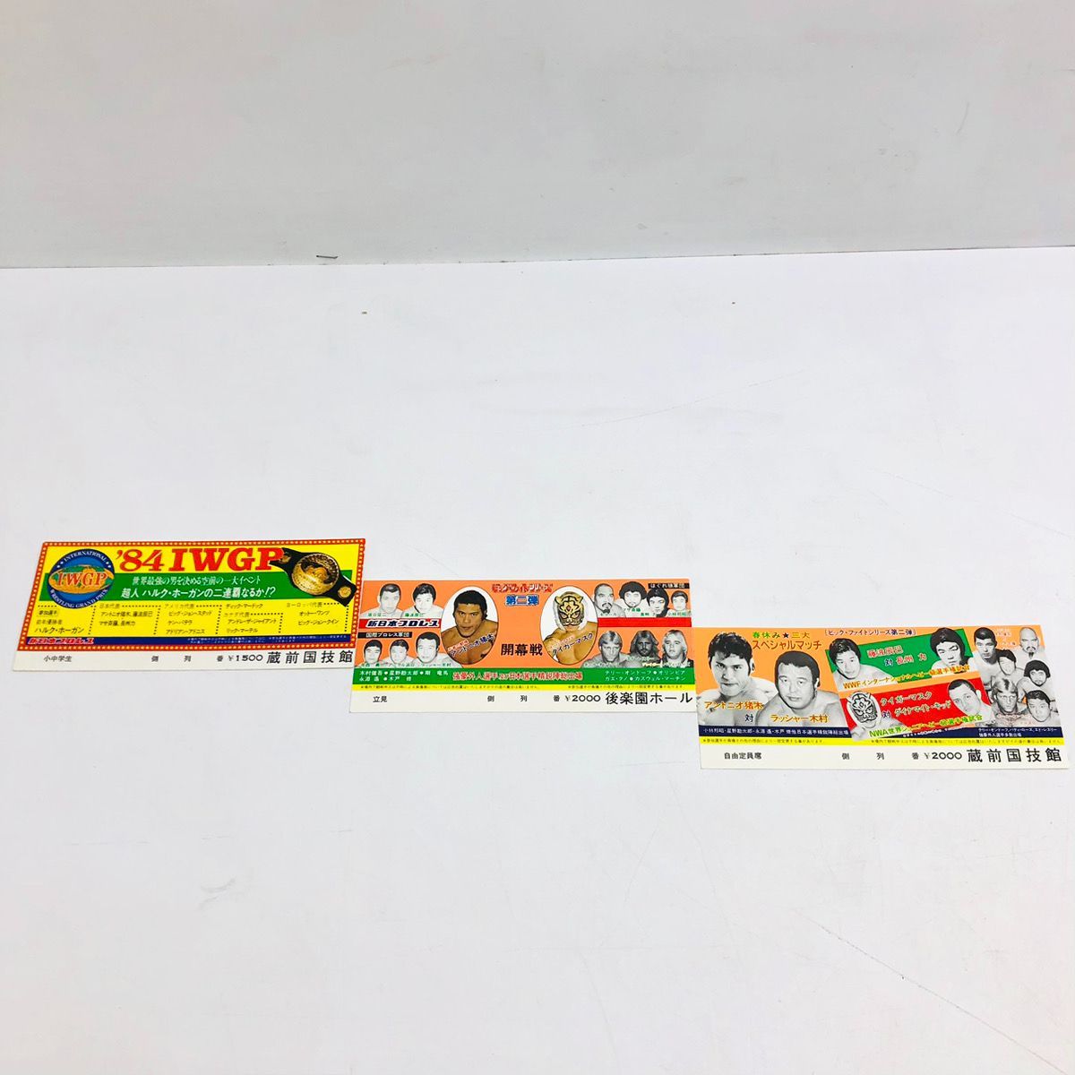 新日本プロレス ビッグファイトシリーズ 第二弾 1984年 IWGP 蔵前国技