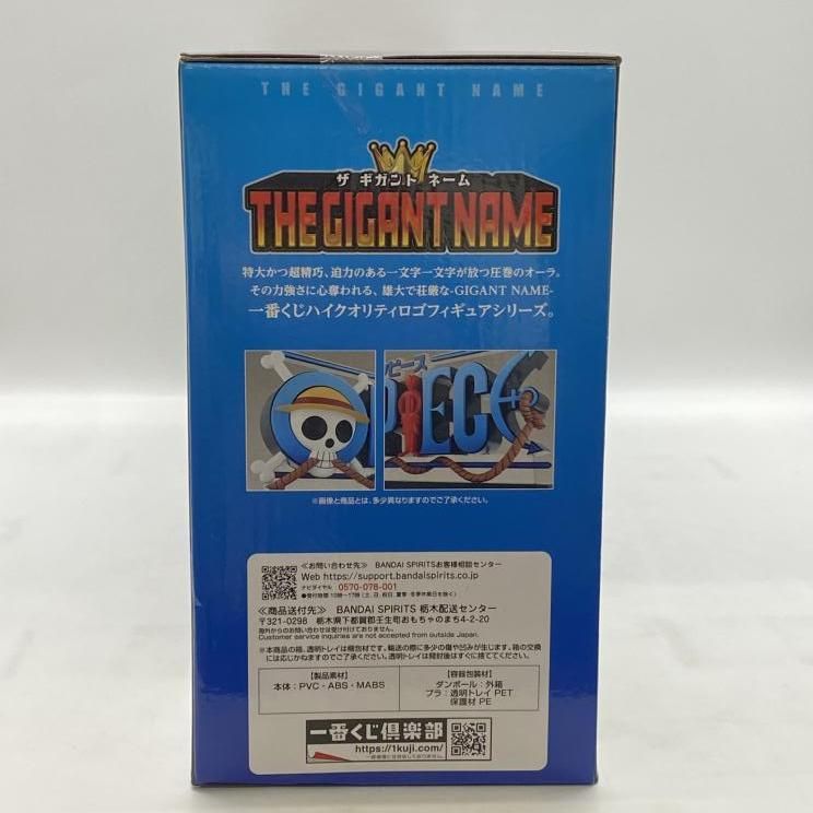 ･箱イタミ D賞 THE GIGANT NAME ロゴ 一番くじ ワンピース ドラマティックメモリーズ 24