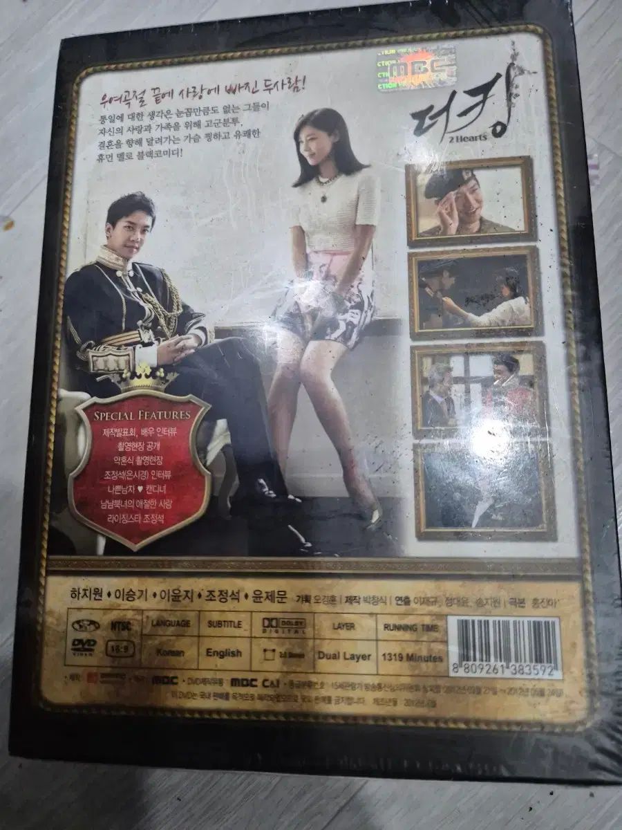 더킹 투하츠 드라마 DVD 미개봉 The King Two Hearts DVD 未開封