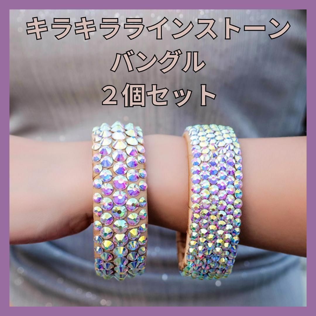 ラインストーン バングル　 ブレスレット 社交ダンス　シルバー　訳あり　オーロラ ブレスレット バングル オーロラストーン 手の甲 ドゥズィエム