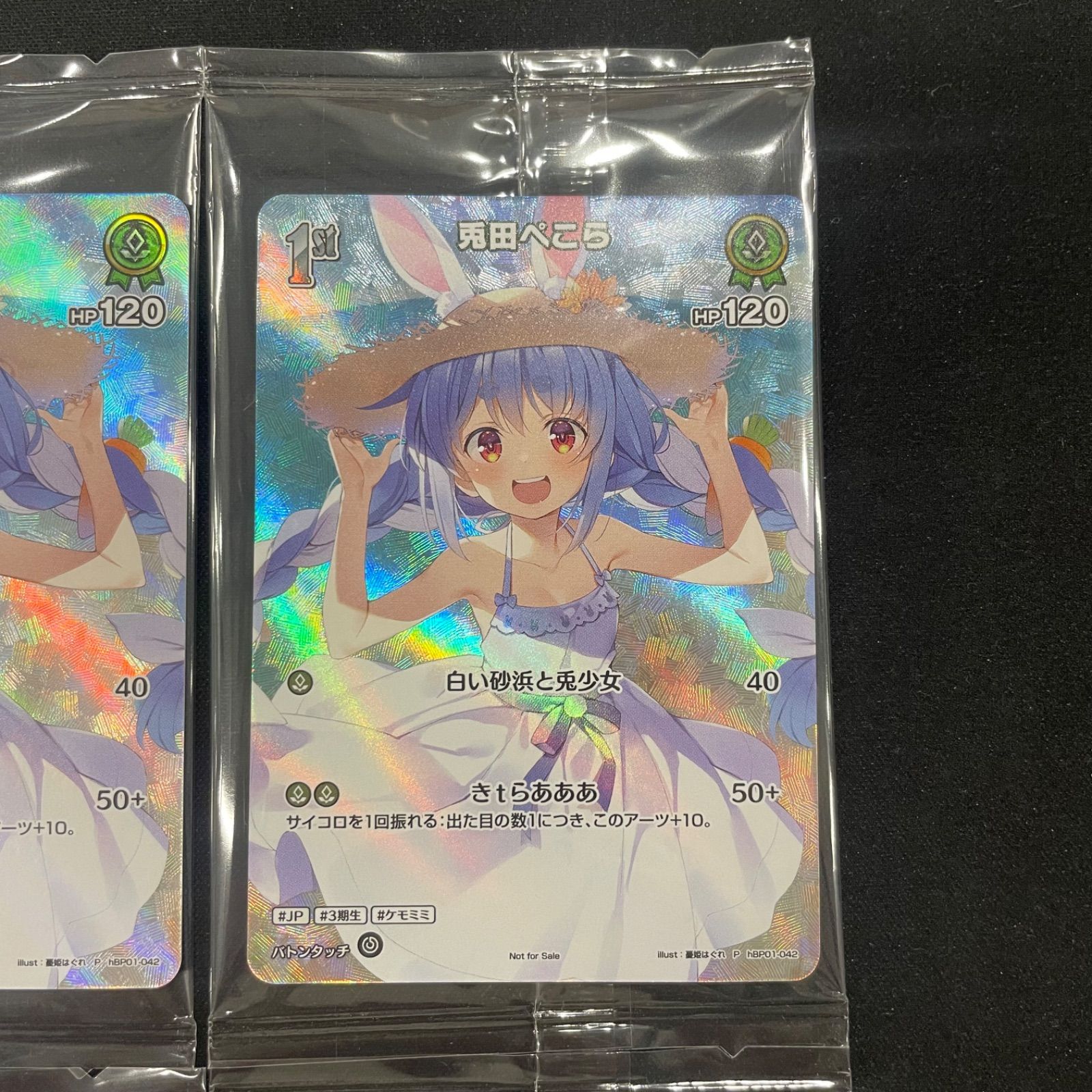 ホロカ ホロライブ 兎田ぺこら hBP01-042 P WGP プロモ 未開封 4枚