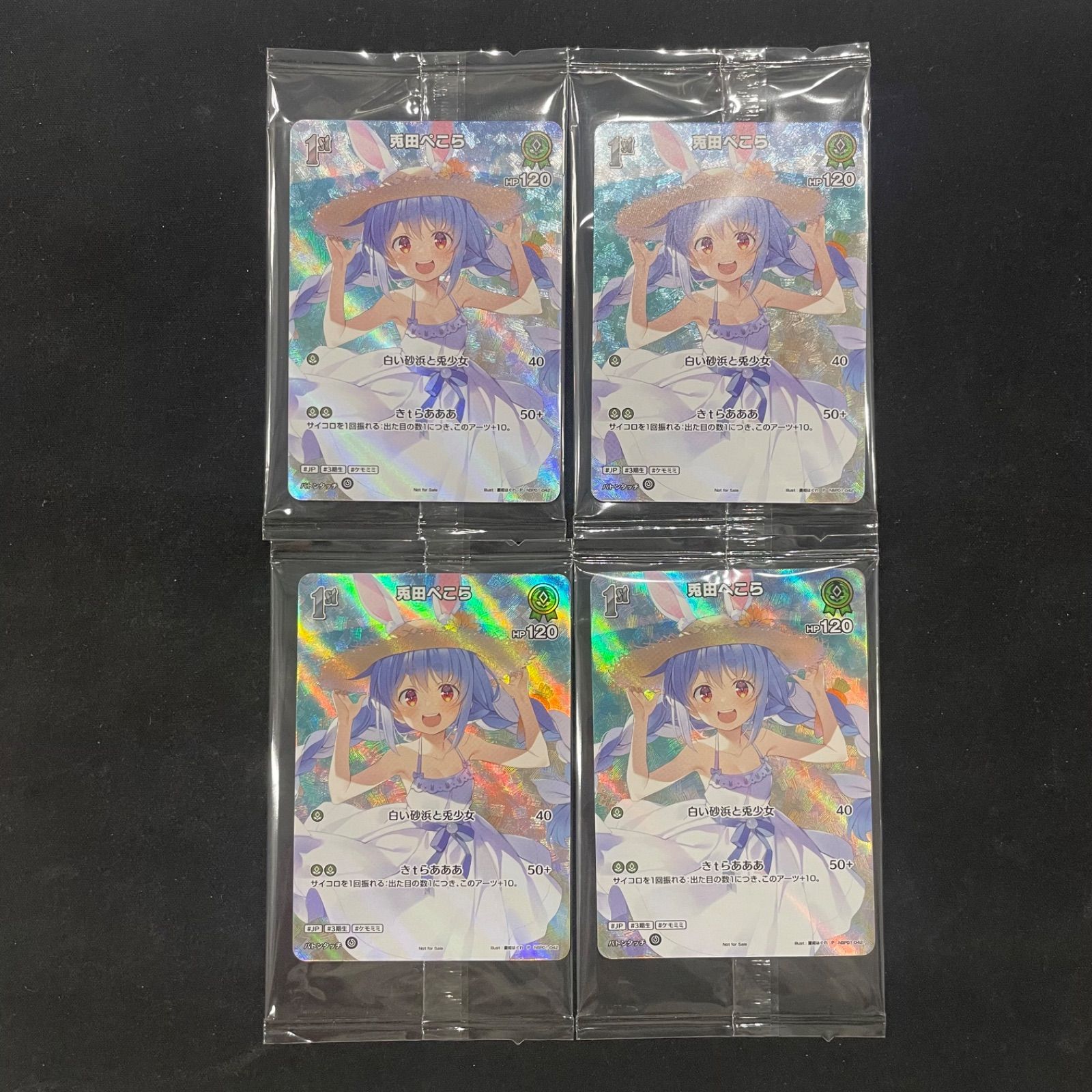 ホロカ ホロライブ 兎田ぺこら hBP01-042 P WGP プロモ 未開封 4枚