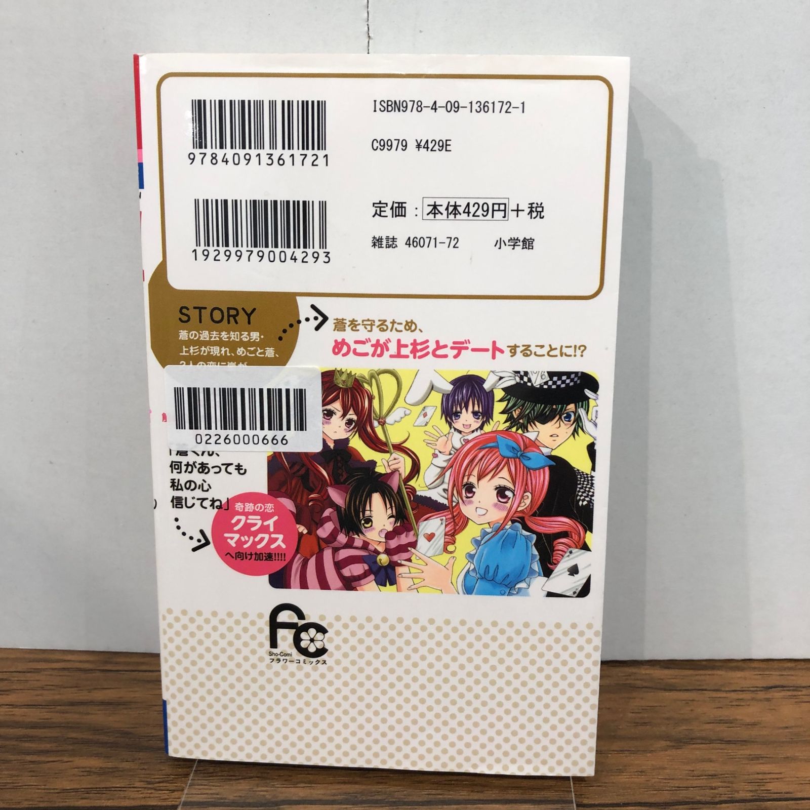 小林が可愛すぎてツライっ!! こばかわ 7巻 小林が可愛すぎてツライっ！！（7） (フラワーコミックス) | 池山田剛