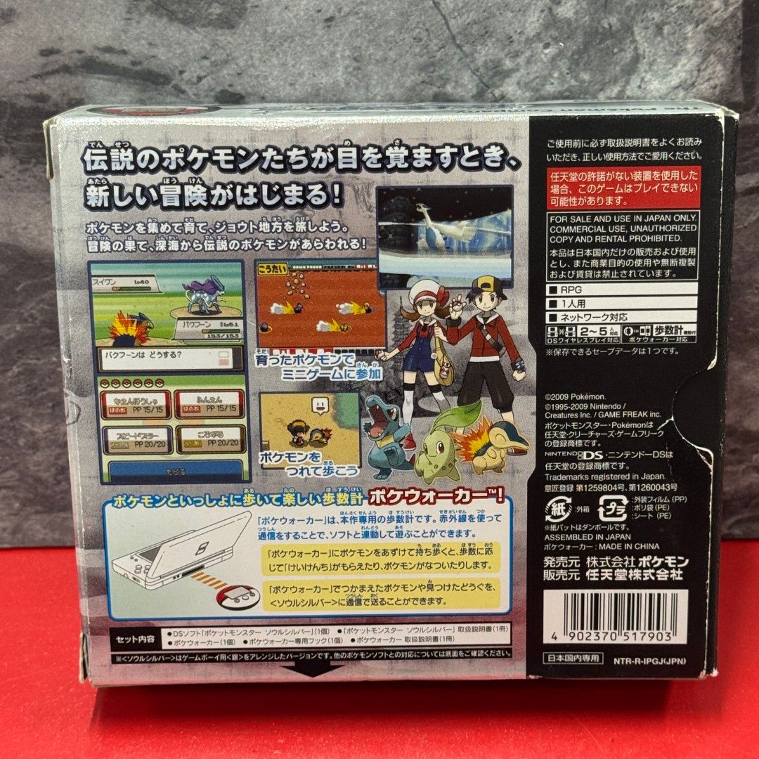 □ポケットモンスター ソウルシルバー ニンテンドー DSソフト ポケ