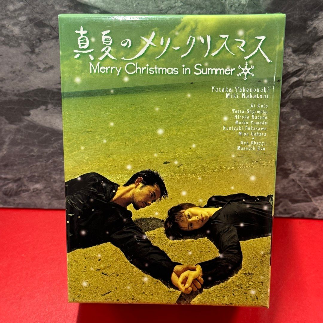 真夏のメリークリスマス DVD－BOX 真夏のメリークリスマス