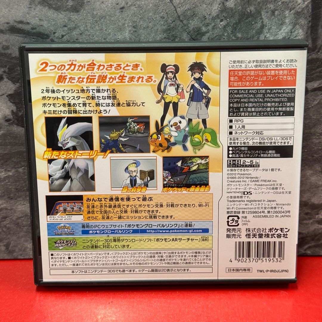 新品 ポケットモンスター ホワイト2 ニンテンドーDS ソフト Nintendo