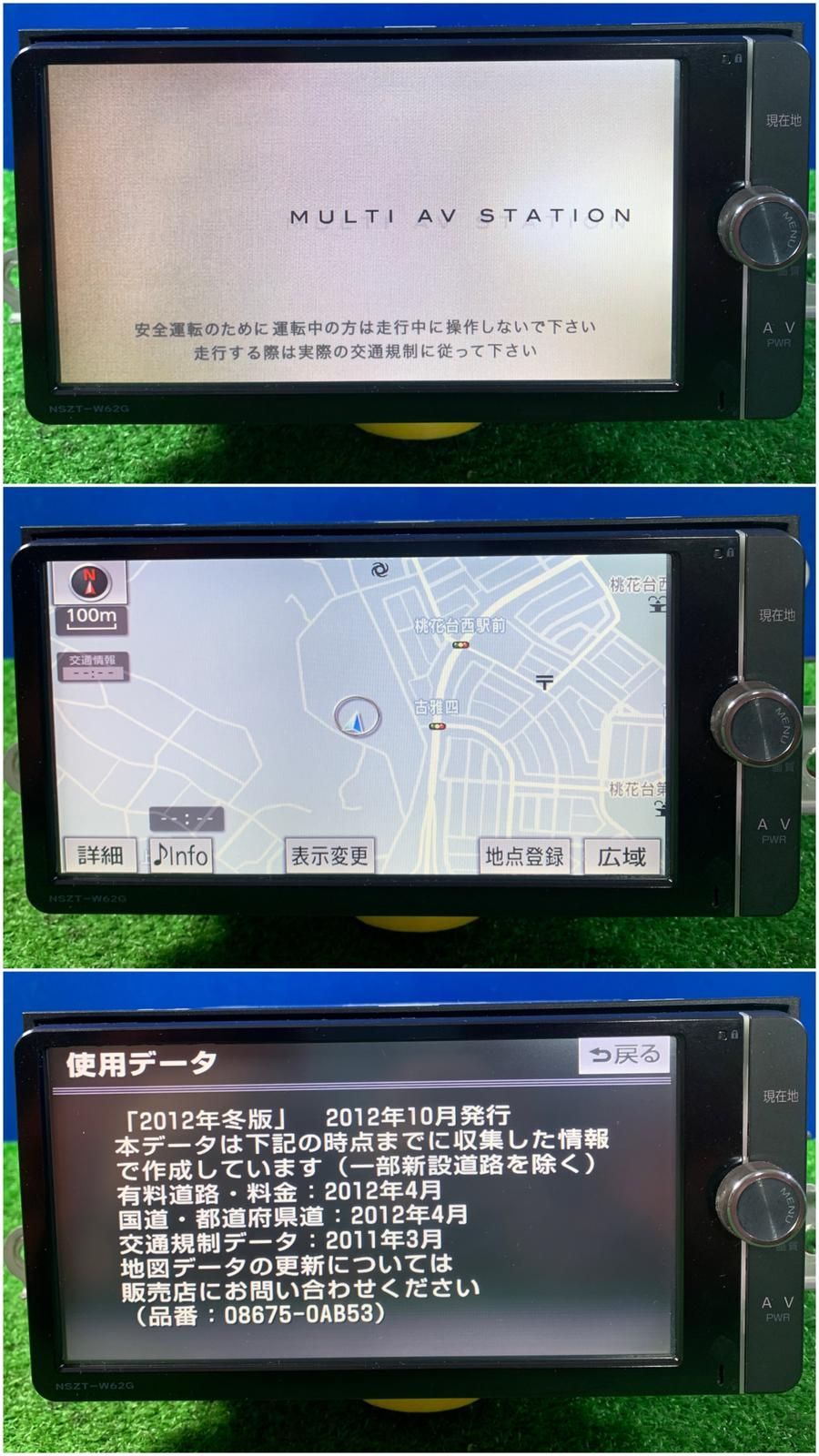 トヨタ(純正) | NSZT-W62G のパーツレビュー 純正ナビの交換（NDDN-W57