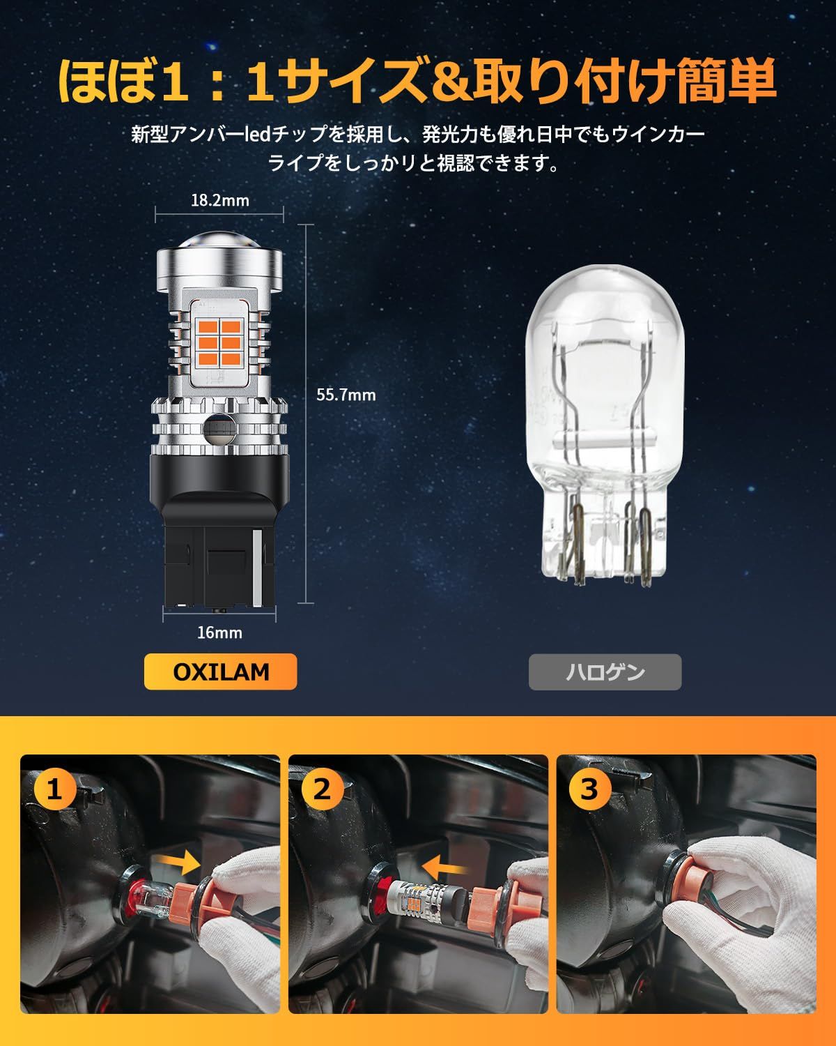 光の中 OXILAM T20シングル, LED ウインカー アンバー キャンセラー内臓 7440