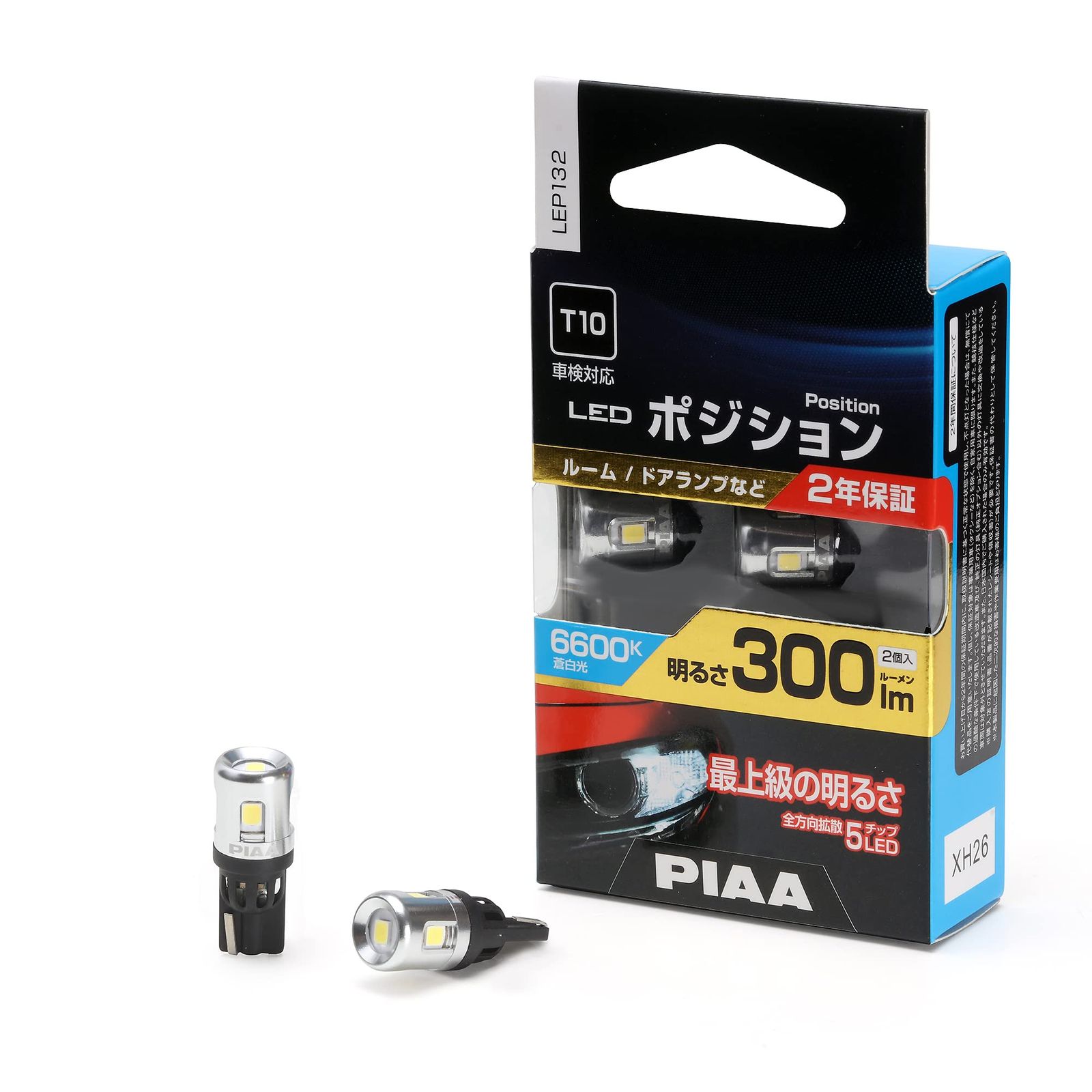 PIAA(ピア) 車用 ランプ&バルブ ポジション用バルブ ルーム/ドアランプ LED 6600K [全方向拡散5 チップ ] 12V 3.3W 300lm T10 2年保証 車検対応 2個入 LEP132