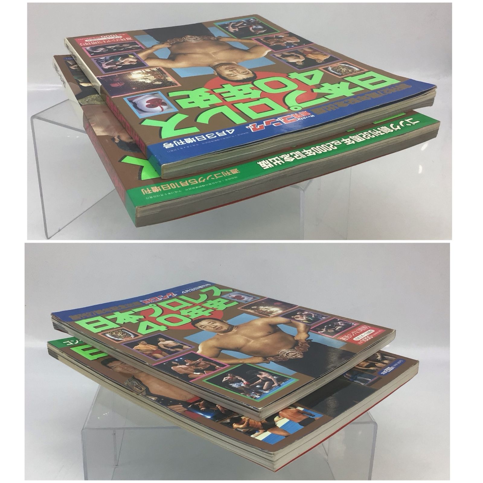 別冊ゴング　３冊と増刊号１冊セット 別冊ゴング 3冊と増刊号1冊セット Amazon.co.jp: 日本プロレス40年史