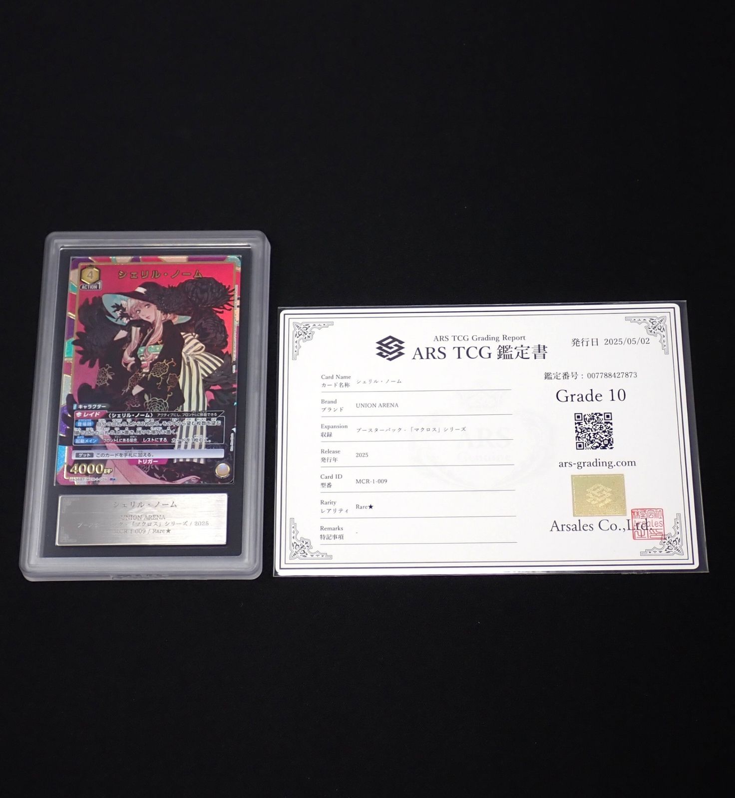 ARS10 シェリル・ノーム UA36BT/MCR-1-009 R☆ マクロス UNION ARENA