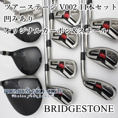 中古】 ブリヂストン ツアーステージ V002 11本セット オリジナル