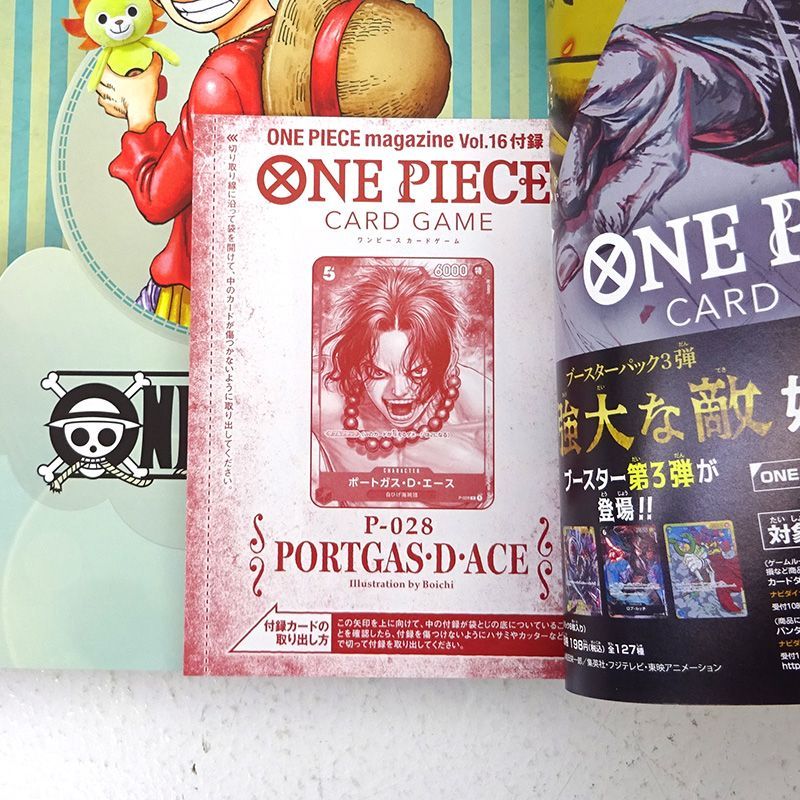 三重店】ONE PIECE magazine vol.1～vol.17（尾田栄一郎/集英社