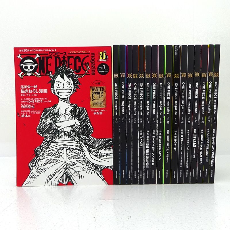 三重店】ONE PIECE magazine vol.1～vol.17（尾田栄一郎/集英社