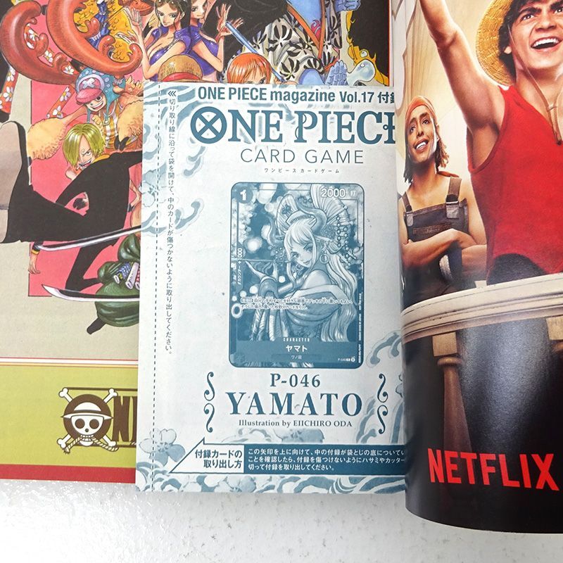 三重店】ONE PIECE magazine vol.1～vol.17（尾田栄一郎/集英社