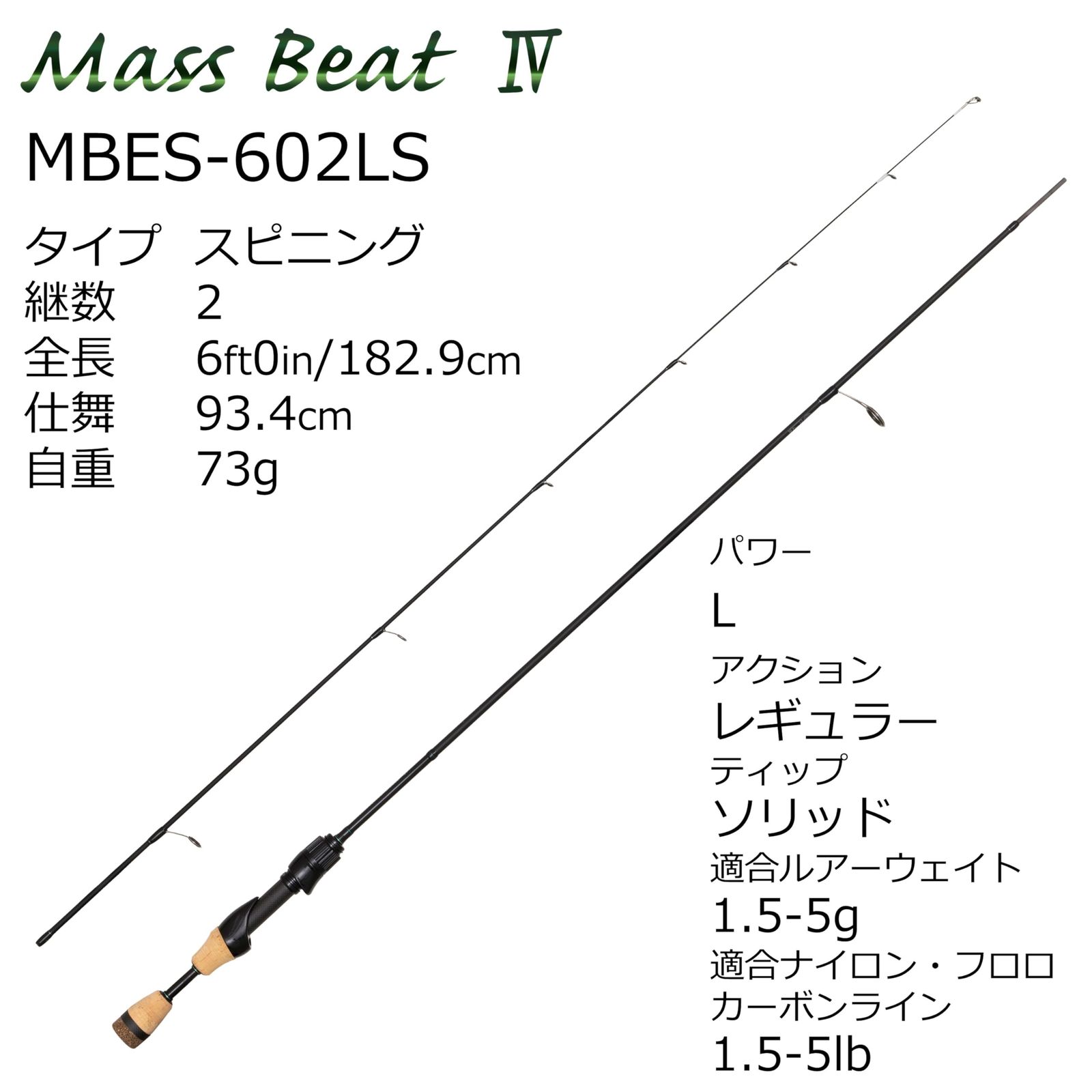 新品 AbuGarcia (アブガルシア) Mass BeatIV マスビート4 MBEC-582UL