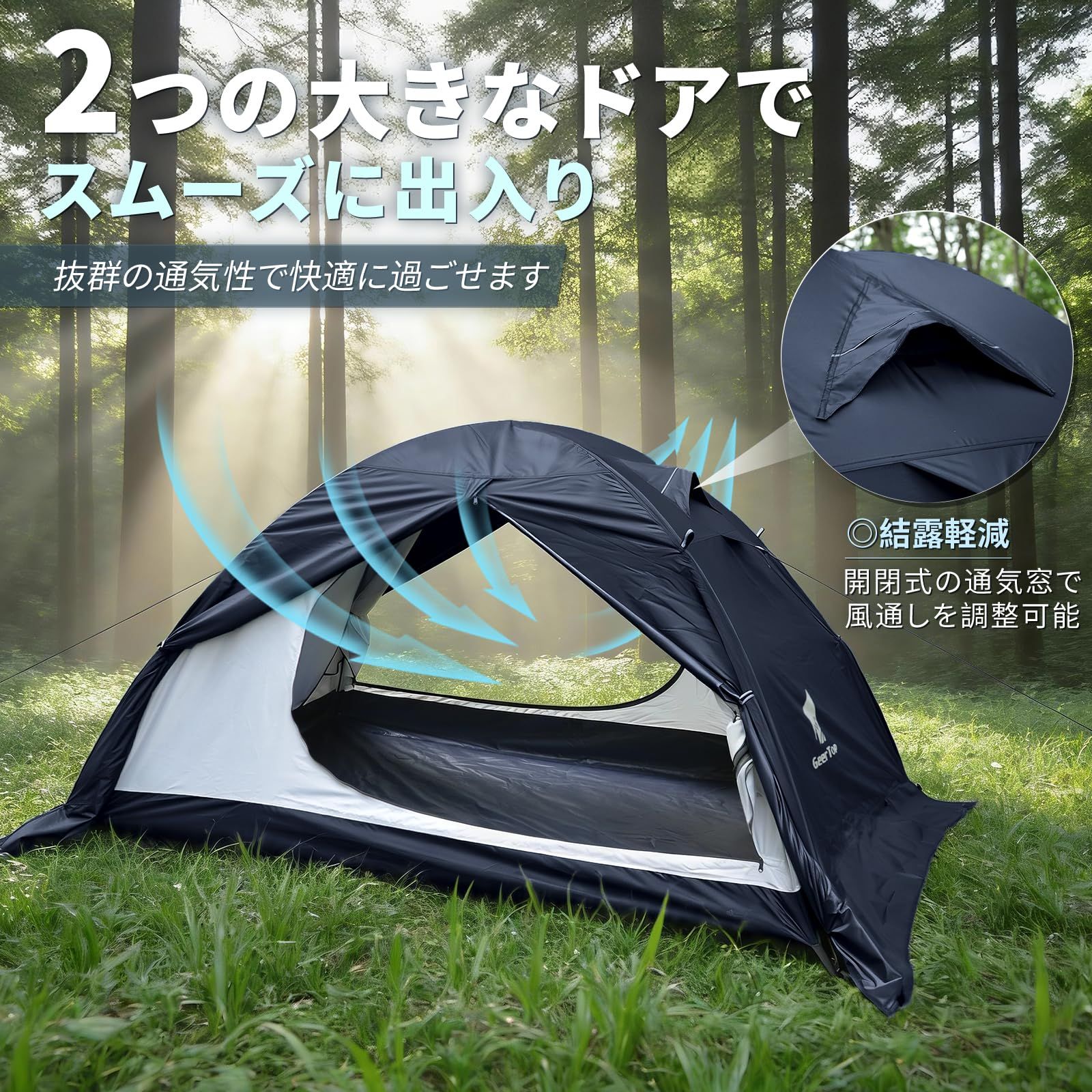 【てらちゃん】【GEERTOP】テント 2人用 ソロテント 4シーズン Amazon.co.jp: GEERTOP テント 2人用 ソロテント 軽量 4シーズン 二