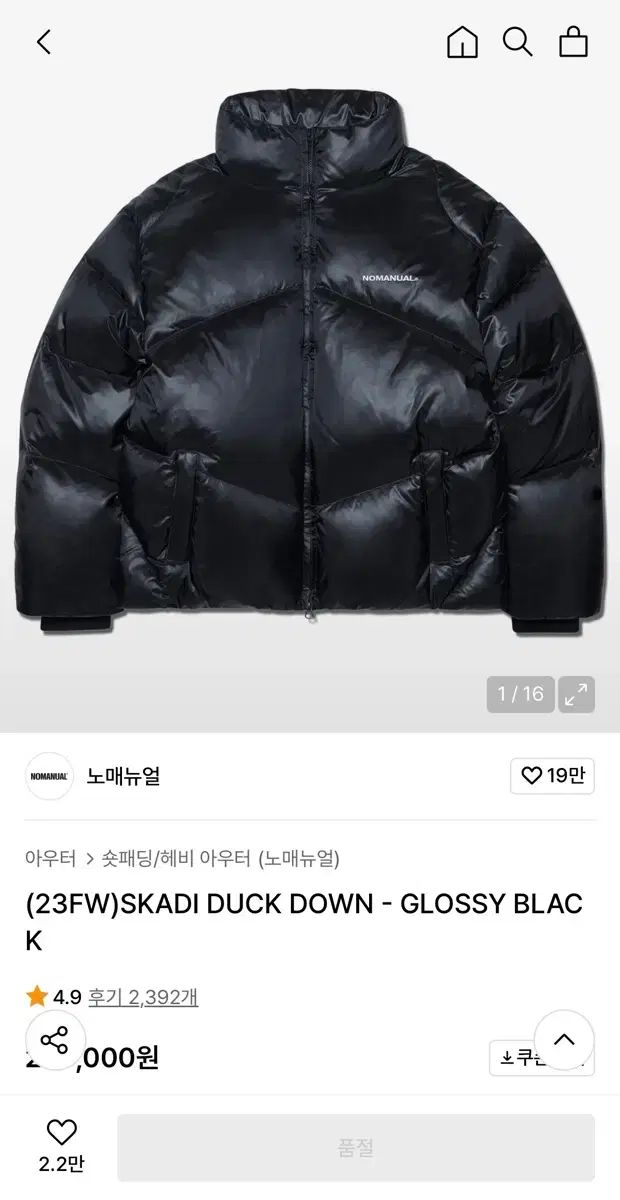 NOMANUAL ノーマニュアル スカディ ダックダウン ダウン