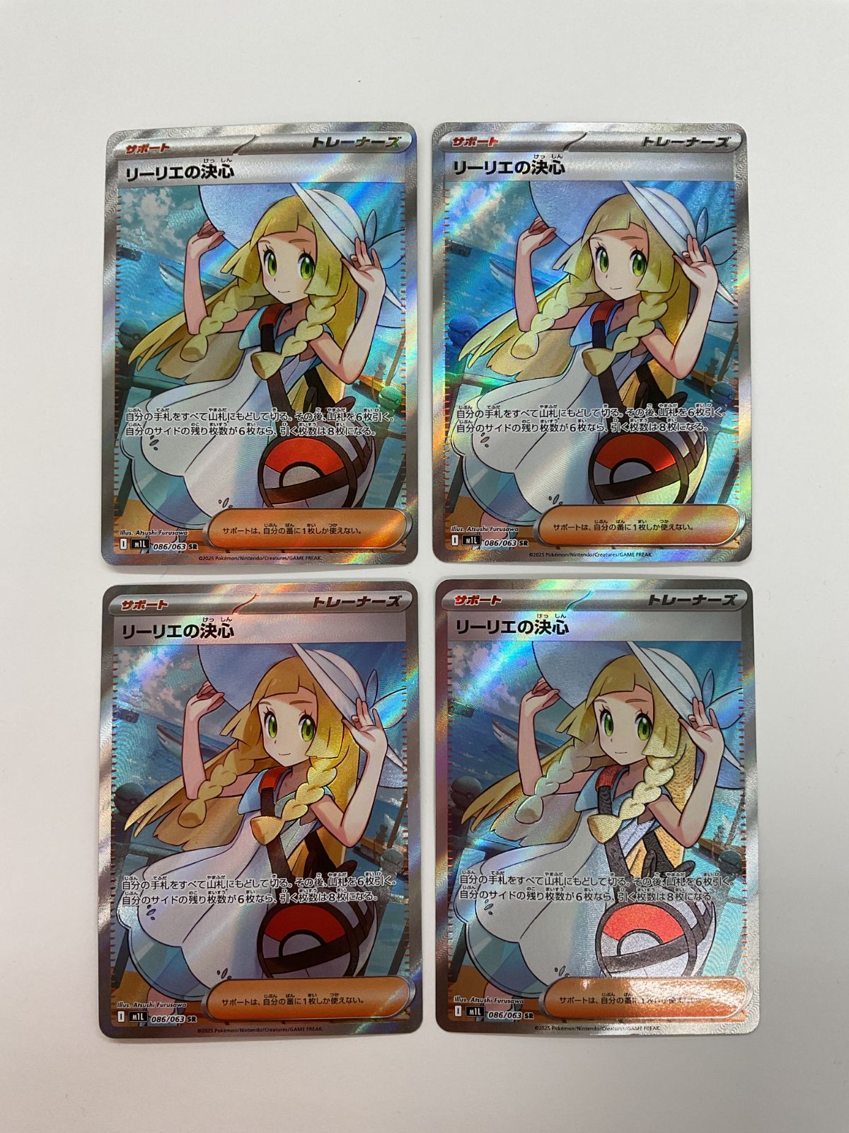 N080[06]Y4165(カード) リーリエの決心 086/063 SR 4枚セット やや傷や