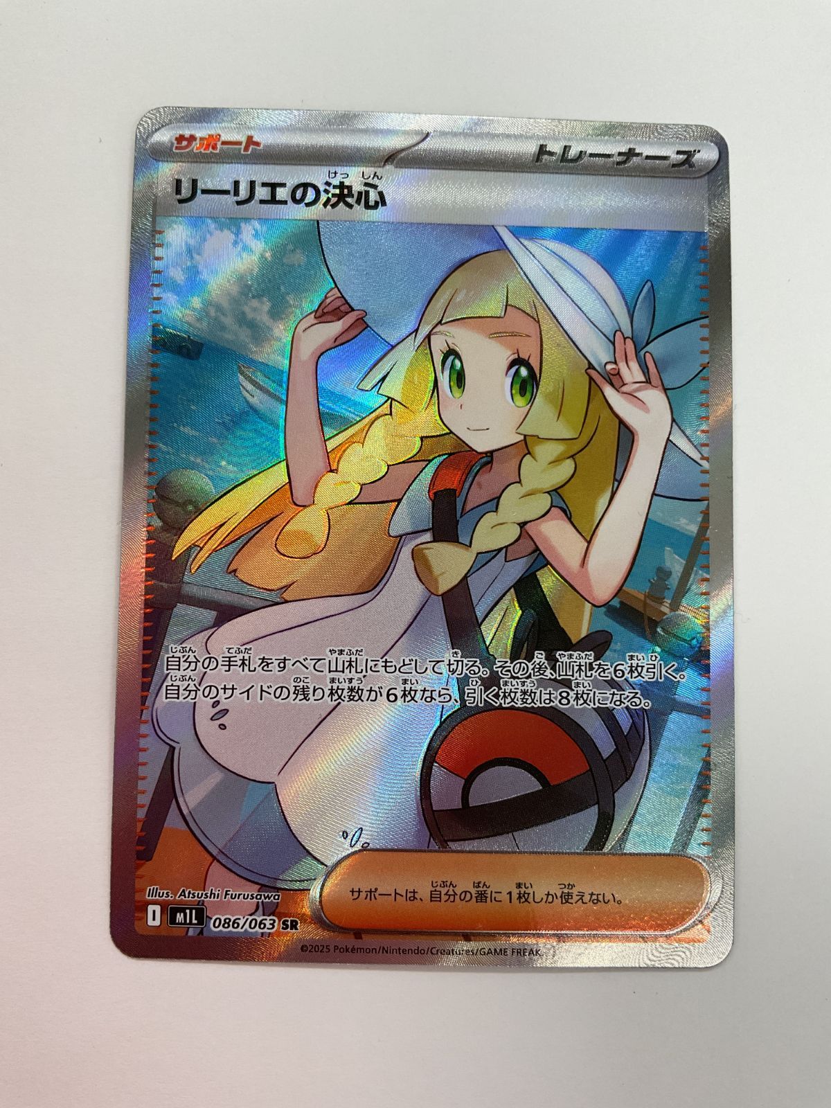 リーリエの決心 SR とUカード4枚 ５枚セット N080[06]Y4165(カード) リーリエの決心 086/063 SR 4枚セット やや傷や