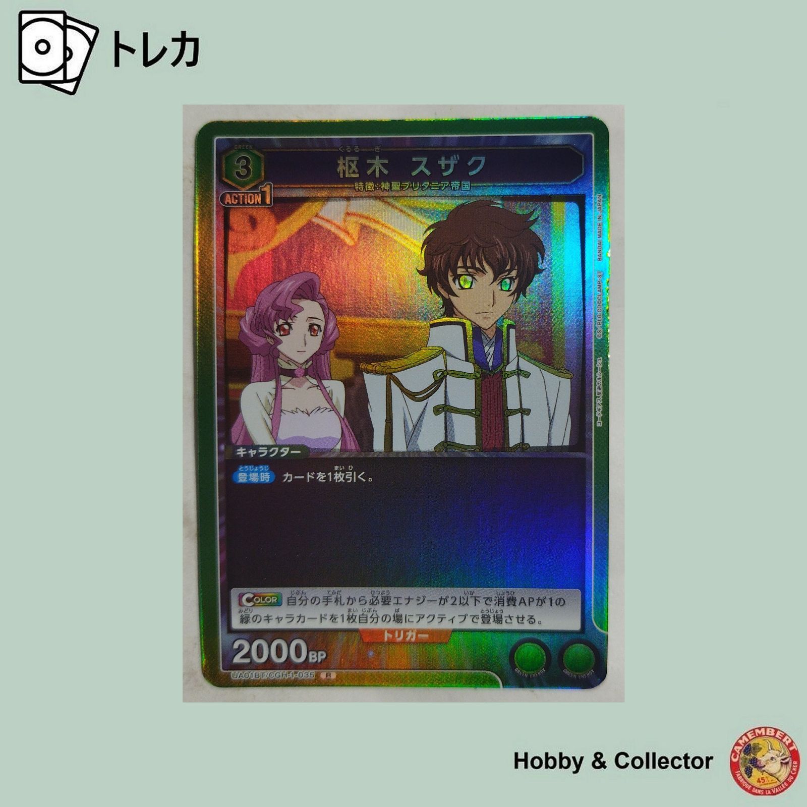 枢木スザク　パラレル　APカード　ユニオンアリーナ　UNIONARENA UA】枢木 スザク【SR】EX02BT/CGH-2-055UNION ARENA ユニオンアリーナ