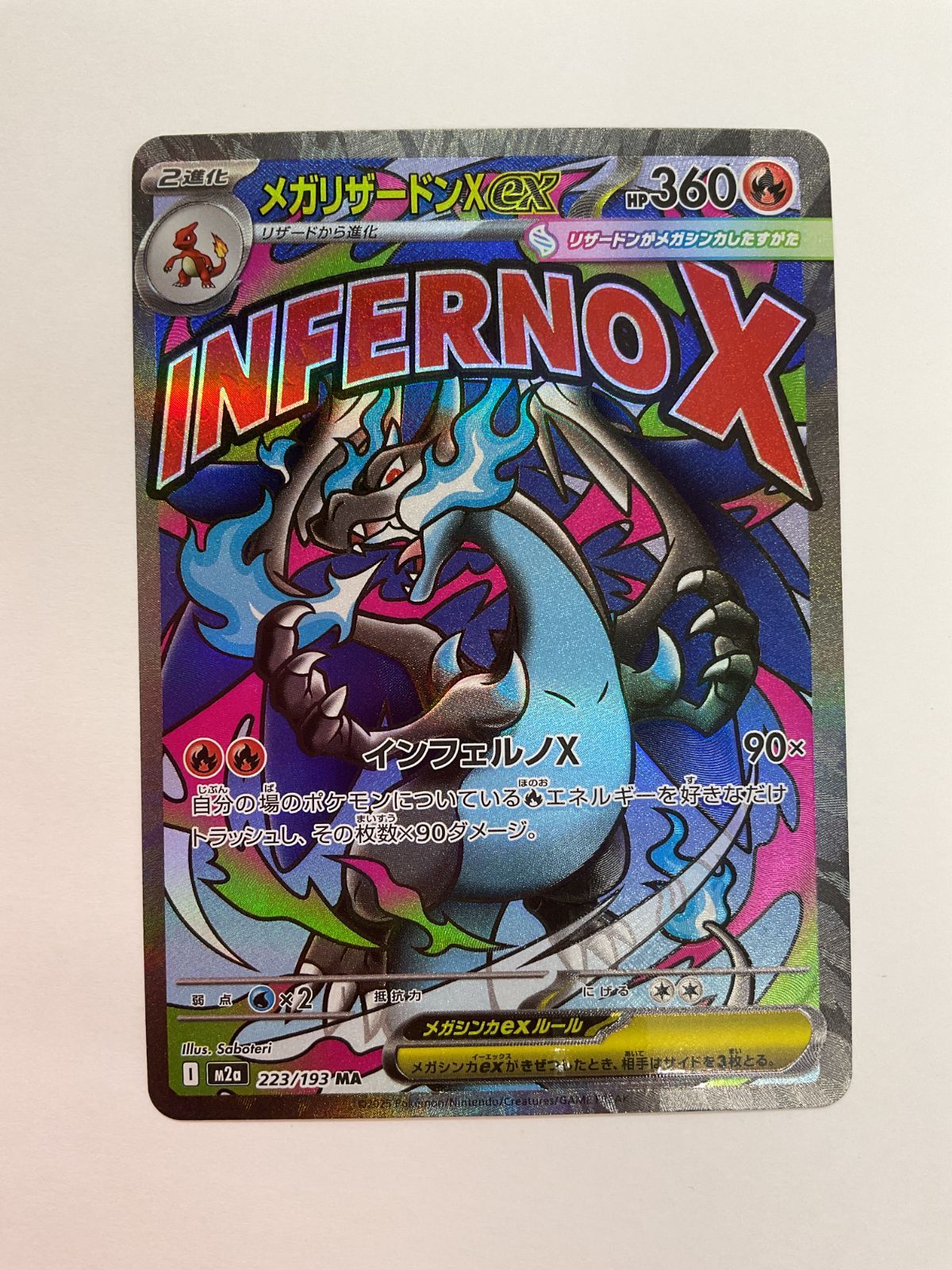 N080[PK]Y4170(カード) メガリザードンex 223/193 MA 4枚セット やや傷