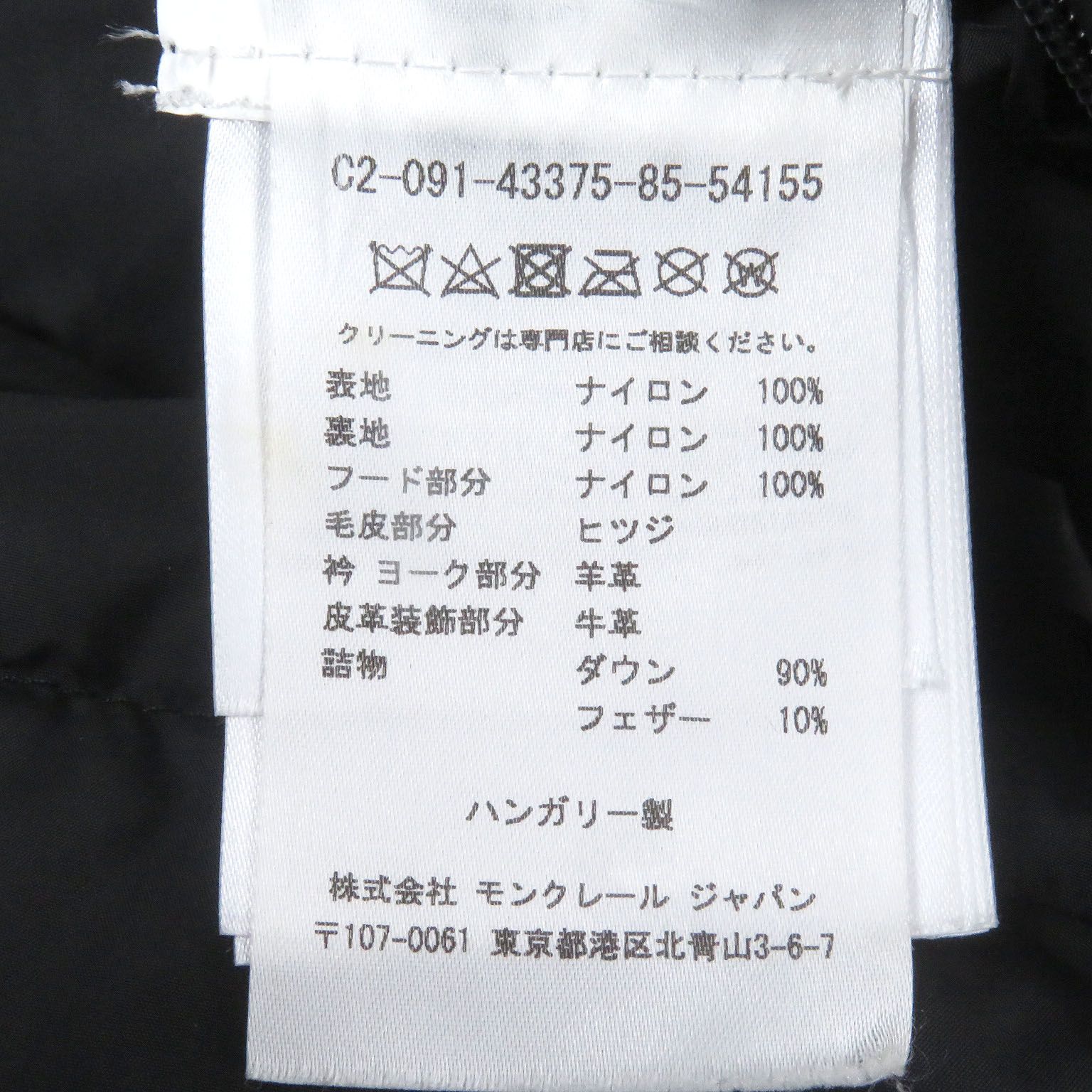 美品□MONCLER モンクレール MILLAIS GILET ラムレザー ムートン使い