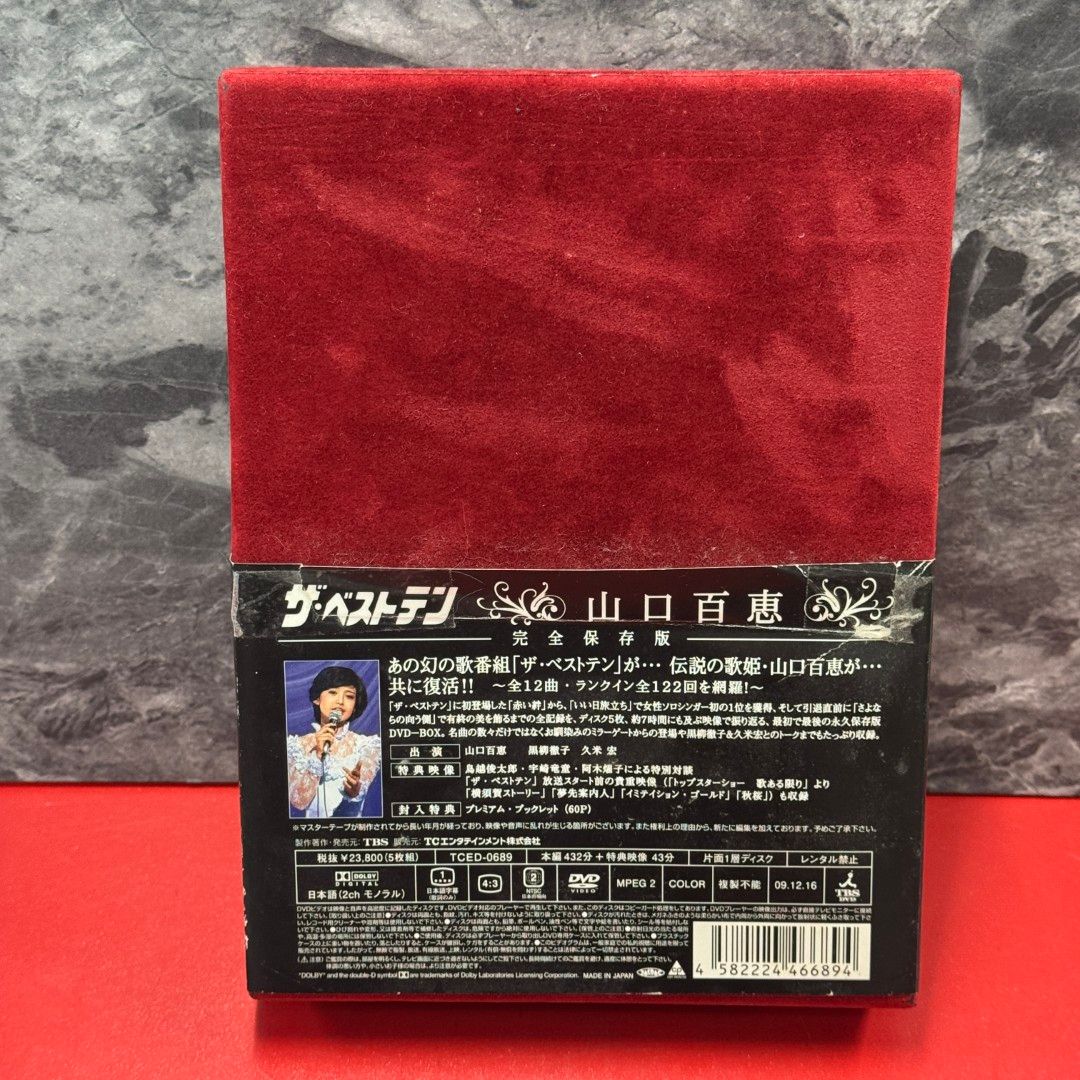 山口百恵ザ・ベストテンDVD USED品/中古品) ザ・ベストテン 山口百恵 完全保存版 DVD BOX PR