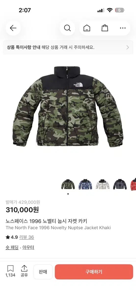 L THE NORTH FACE 1996 ノベルティ ヌプシ カモ ダウン カーキ