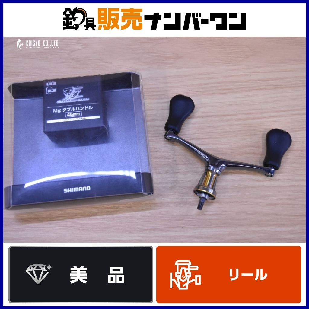 06SHIMANO TWIN POWERMg 3000s YUMEYAハンドル 06SHIMANO TWIN POWERMg 3000s YUMEYAハンドル 06SHIMANO TWIN POWERMg