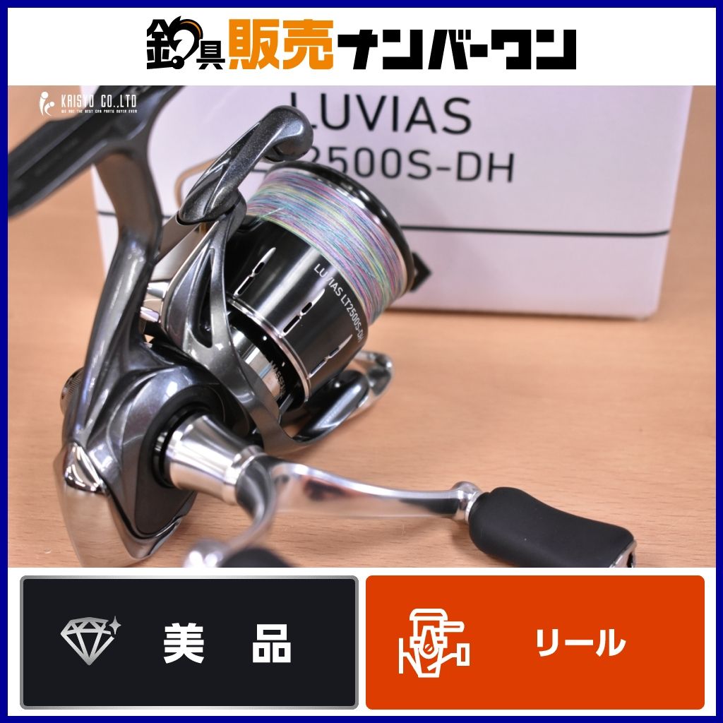 24/LUVIAS LT2500S スピニングリール フルベアリングチューン済み