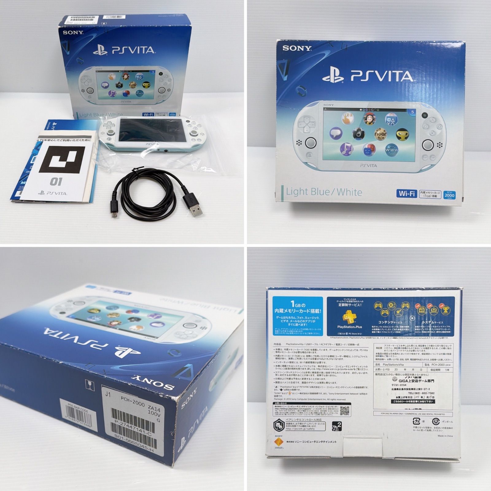 PS VITA PCH-2000 64GB メモリーカード＆FF X-2付き PS VITA PCH-2000 64GB メモリーカード＆FF X-2付き 楽天市場】【VITA