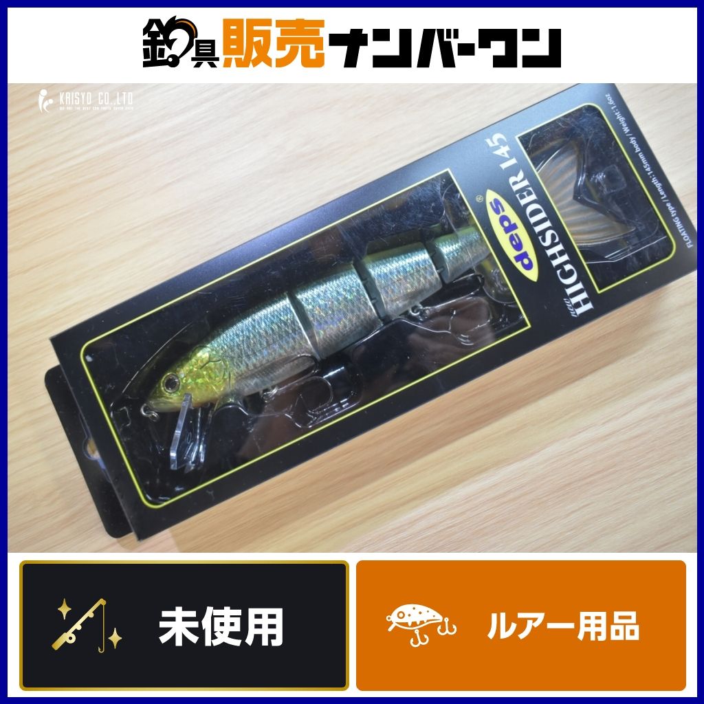 デプス ハイサイダー 145 リアルケタバス DEPS new HIGHSIDER ビッグ