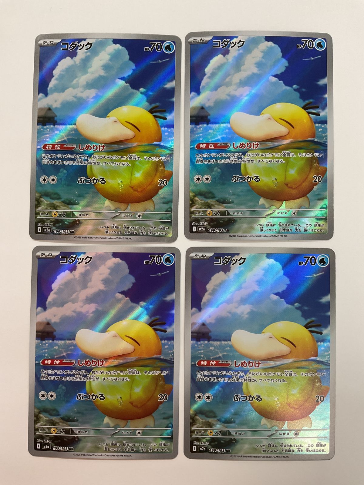 コダック AR8枚セット ポケモンカード151 AR】コダック 175/165