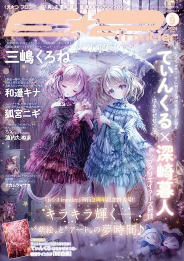2026年最新】リン☆ユウ先生の人気アイテム - メルカリ