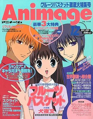 アニメージュ　2001年　付録付き　1月～12月　12冊　セット アニメージュ2001年付録付き1月～12月12冊セット