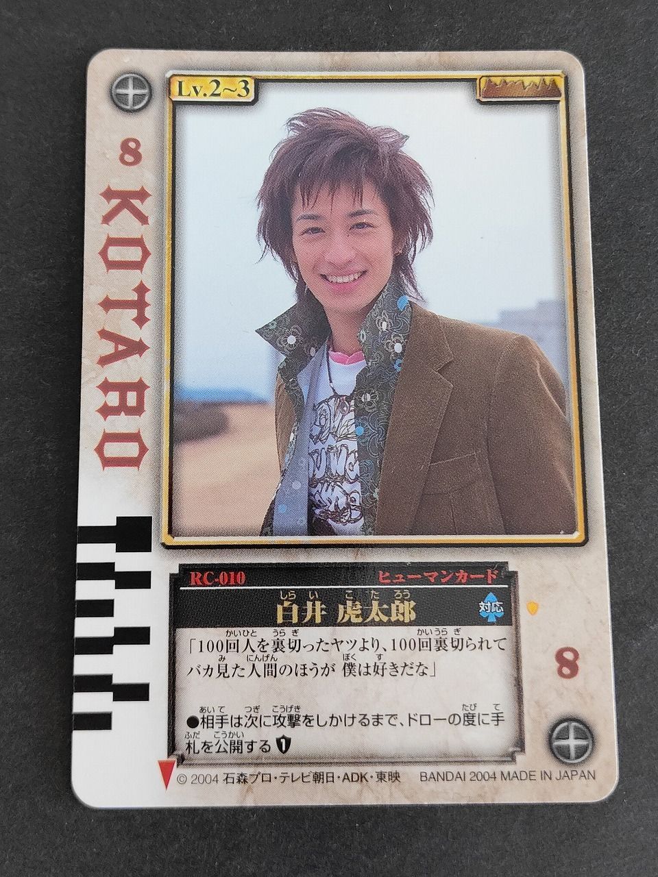 aca554 ラウズカード 仮面ライダー ブレイド 剣 カード 竹財輝之助