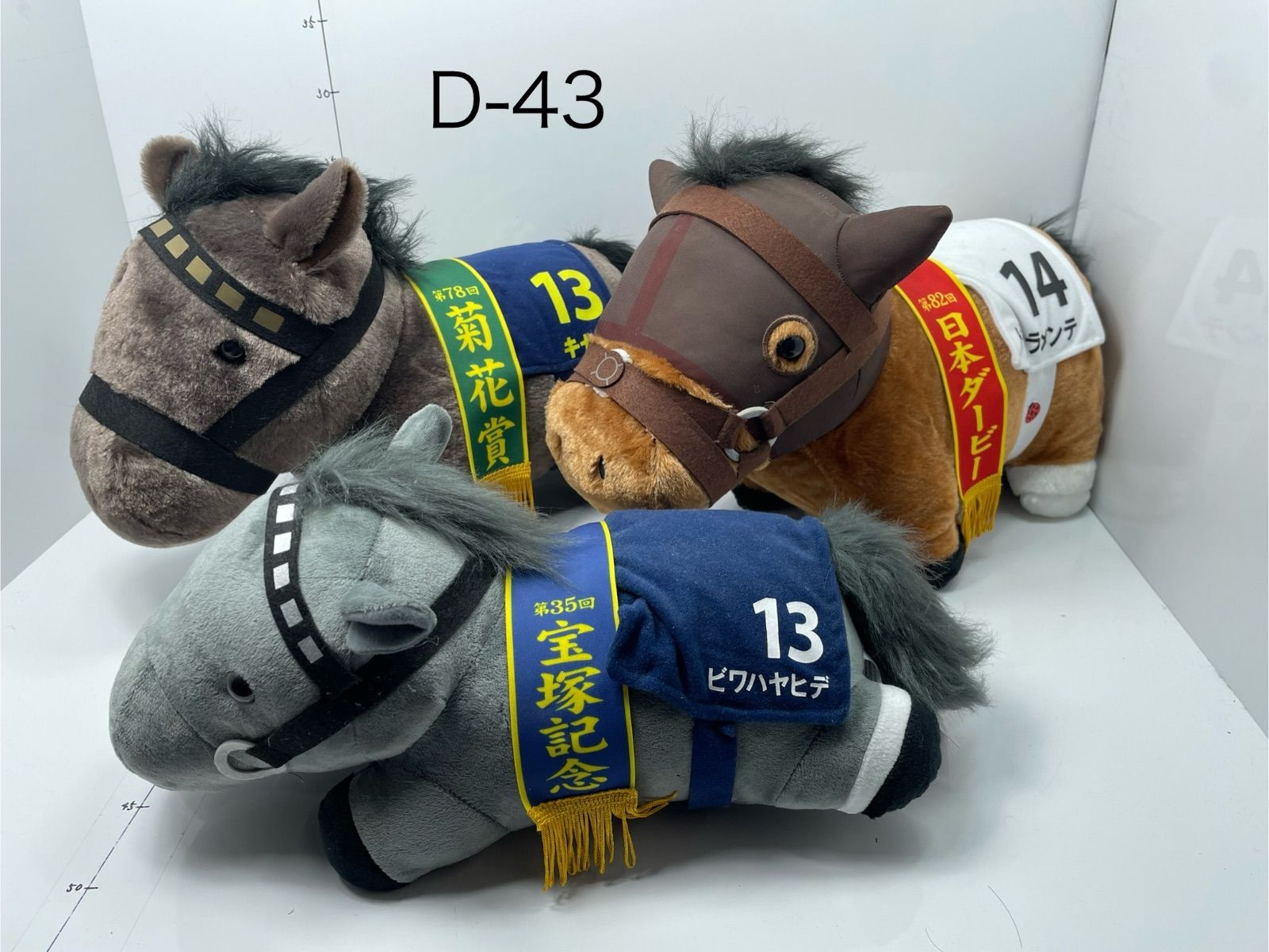 サラブレッドコレクションふわふわBIG(ドゥラメンテ)(キセキ) 寝そべり