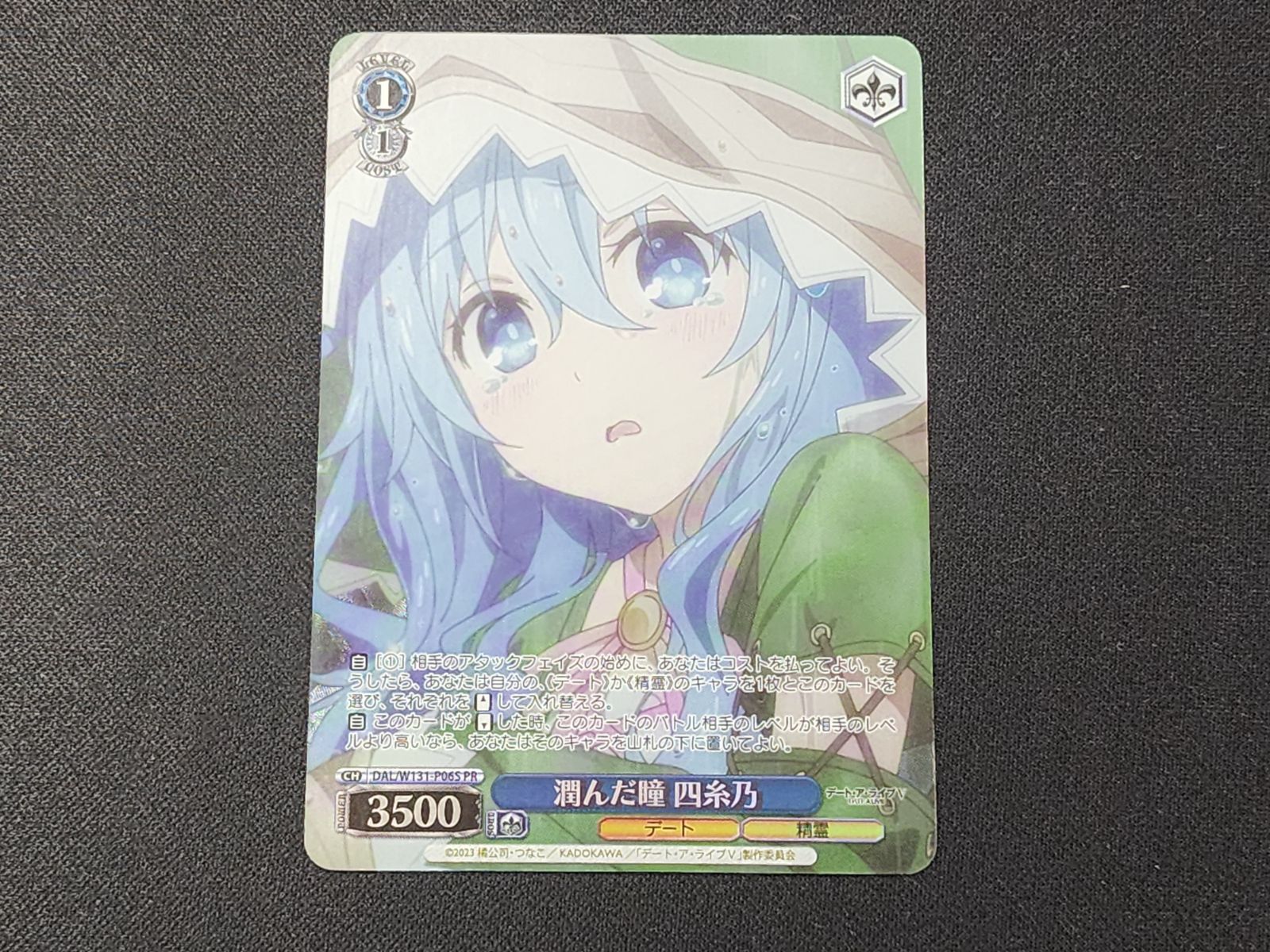 WS ヴァイスシュヴァルツ 潤んだ瞳 四糸乃 PR DAL/W131-P06S 3枚セット