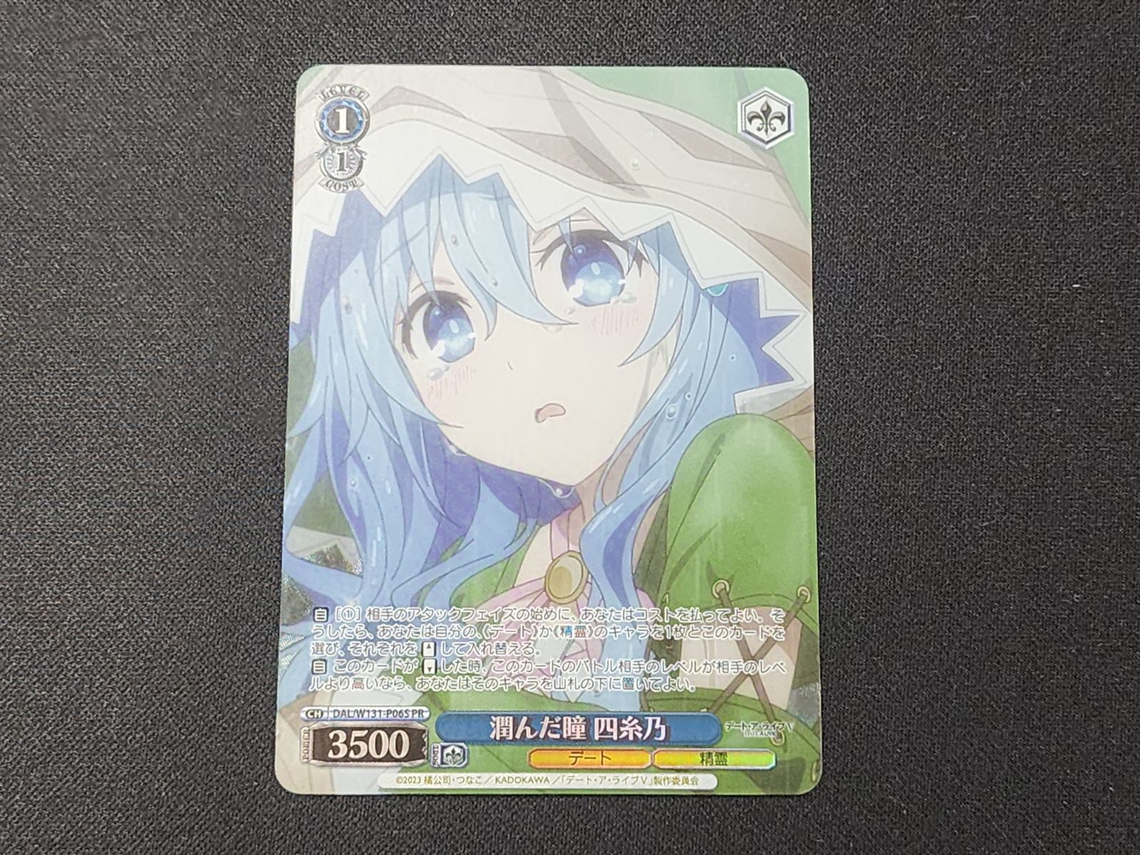 WS ヴァイスシュヴァルツ 潤んだ瞳 四糸乃 PR DAL/W131-P06S 3枚セット