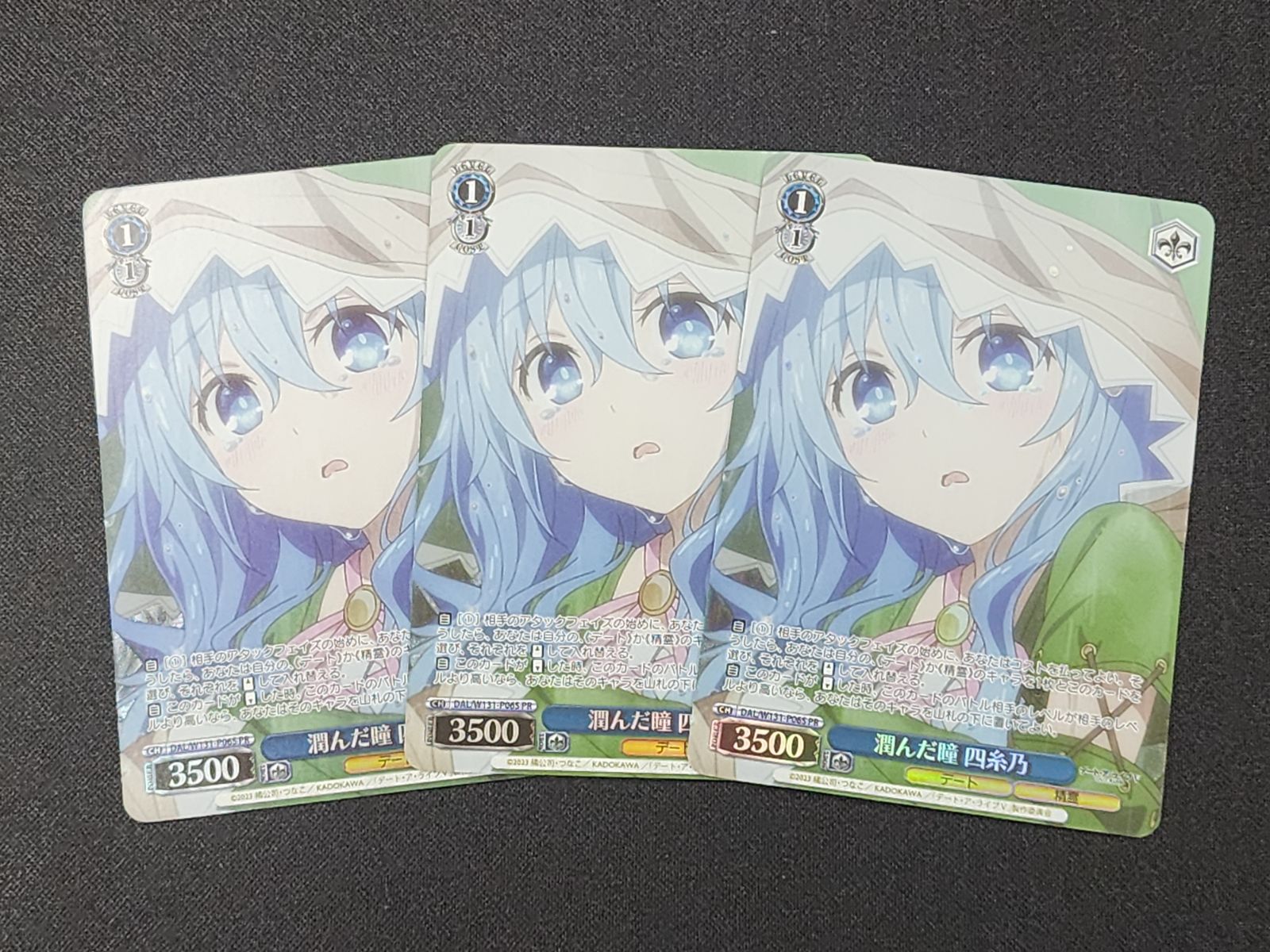 WS ヴァイスシュヴァルツ 潤んだ瞳 四糸乃 PR DAL/W131-P06S 3枚セット