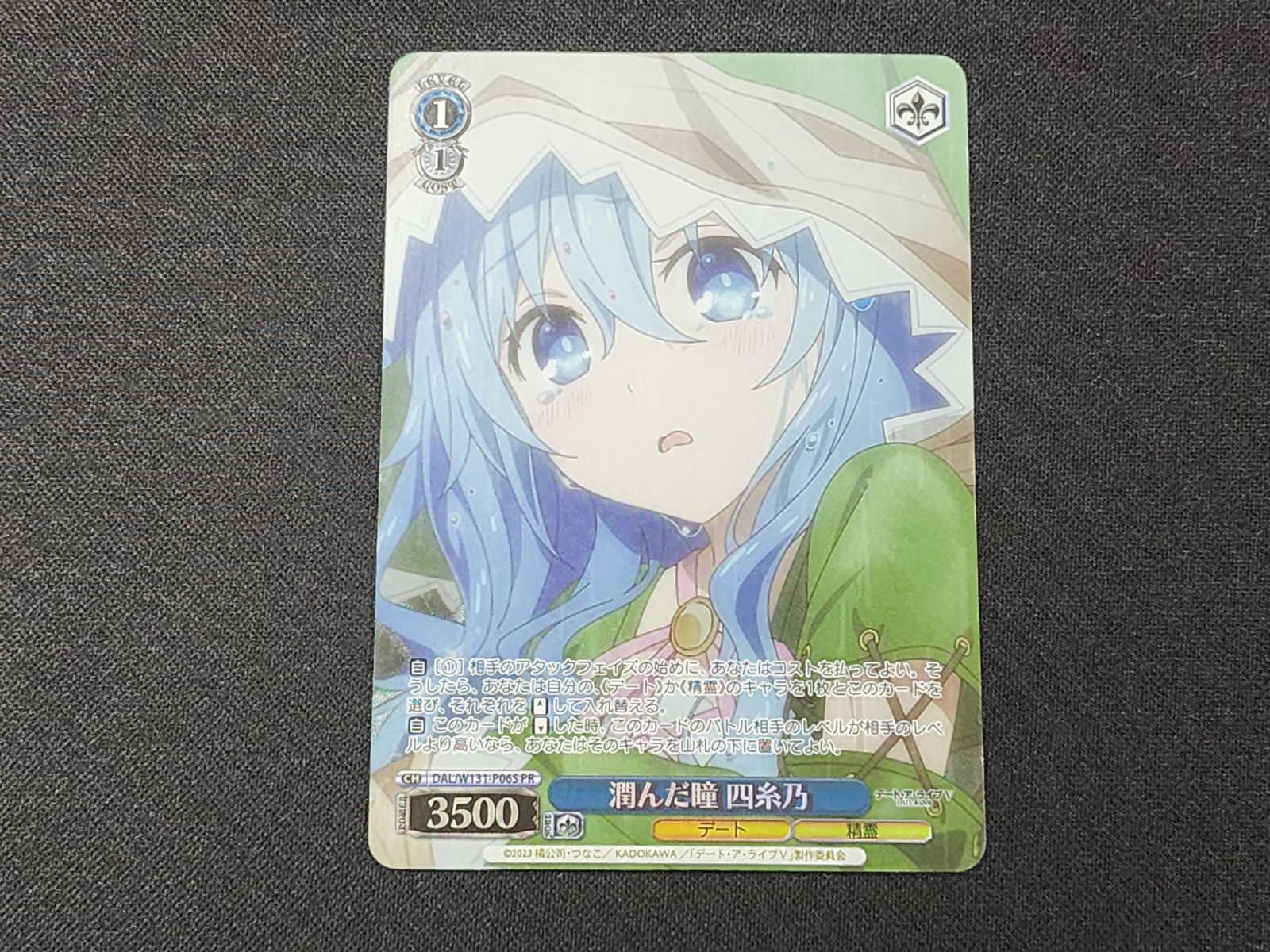 ヴァイスシュヴァルツ デート・ア・ライブ 四糸乃 SP 4枚セット 先攻】デート・ア・ライブ Vol.3(四糸乃) 販売 | 先攻後攻カード(2025