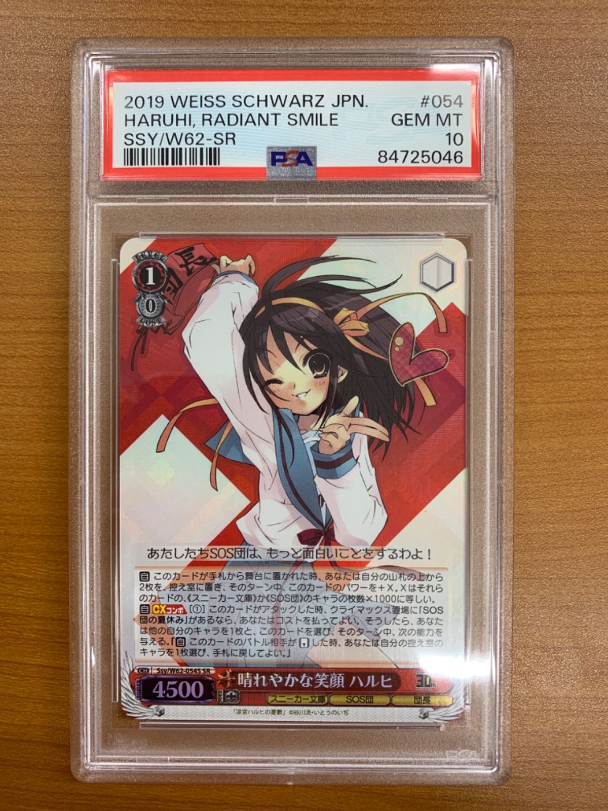 【PSA10】2007年 涼宮ハルヒ 電話カード GEM MT 10 PSA10】2007年 涼宮ハルヒ 電話カード GEM MT 10 PSA10】2007年 涼宮